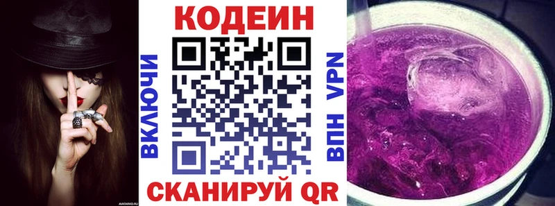darknet клад Староминская Кодеиновый сироп Lean напиток Lean (лин) kraken как войти