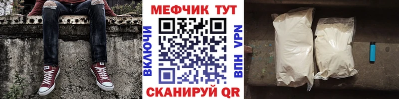 Меф mephedrone  Староминская 